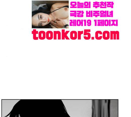 앵무살수 16화 18