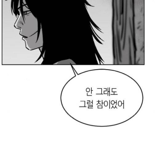 앵무살수 16화 19