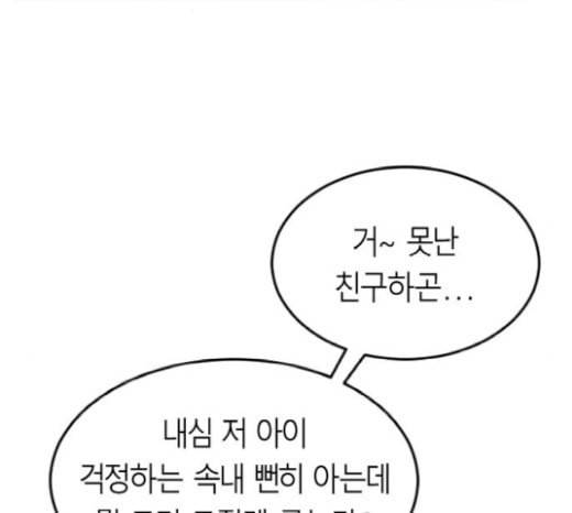 앵무살수 16화 23