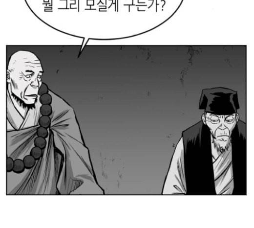 앵무살수 16화 24
