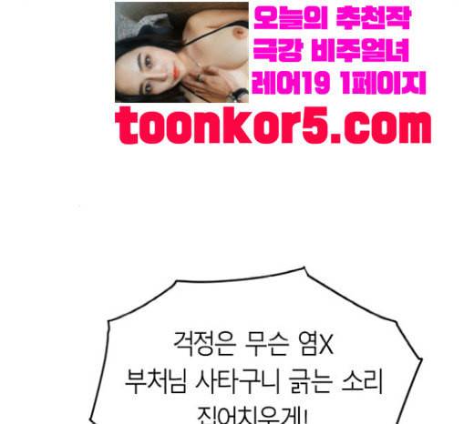 앵무살수 16화 25