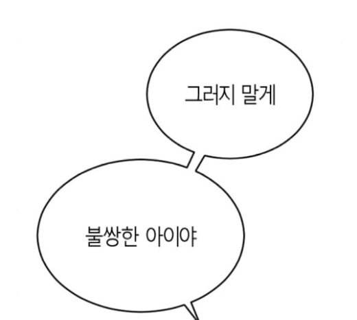 앵무살수 16화 28
