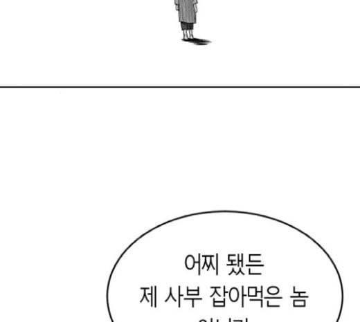 앵무살수 16화 31