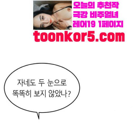 앵무살수 16화 33