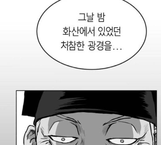 앵무살수 16화 35