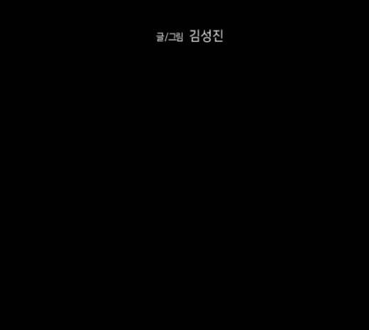 앵무살수 16화 40