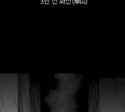 앵무살수 16화 42