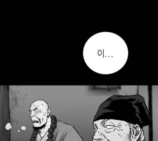앵무살수 16화 45