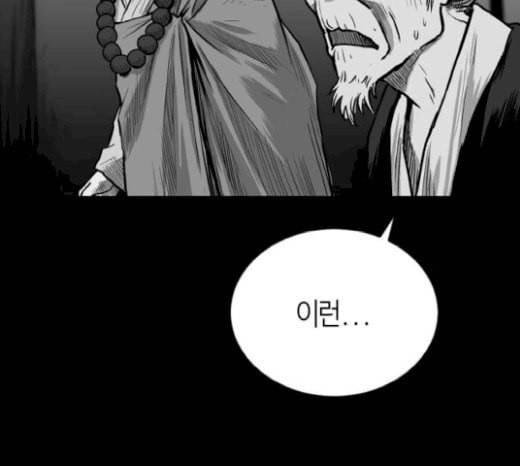 앵무살수 16화 46