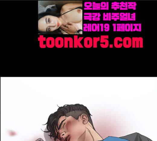 인생존망 27화 경찰 오기 전에 죽여버릴건데ㅋㅋㅋ 1