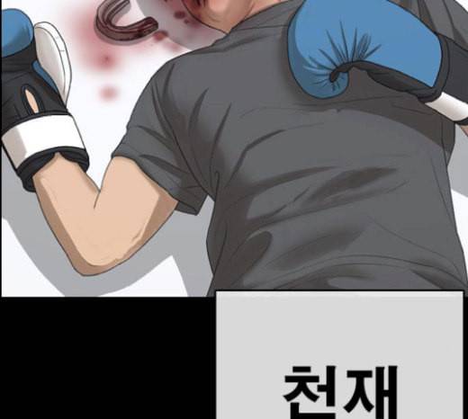 인생존망 27화 경찰 오기 전에 죽여버릴건데ㅋㅋㅋ 2