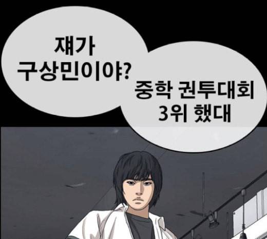 인생존망 27화 경찰 오기 전에 죽여버릴건데ㅋㅋㅋ 4