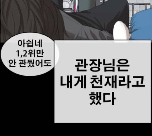 인생존망 27화 경찰 오기 전에 죽여버릴건데ㅋㅋㅋ 6