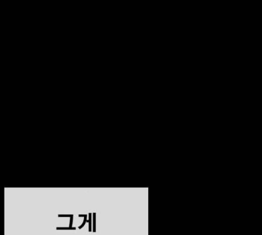 인생존망 27화 경찰 오기 전에 죽여버릴건데ㅋㅋㅋ 7