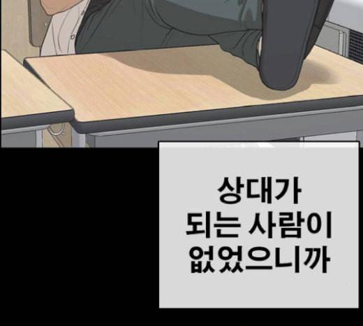 인생존망 27화 경찰 오기 전에 죽여버릴건데ㅋㅋㅋ 9