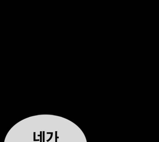 인생존망 27화 경찰 오기 전에 죽여버릴건데ㅋㅋㅋ 10