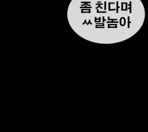 인생존망 27화 경찰 오기 전에 죽여버릴건데ㅋㅋㅋ 12