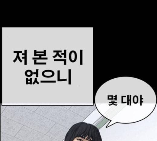 인생존망 27화 경찰 오기 전에 죽여버릴건데ㅋㅋㅋ 13