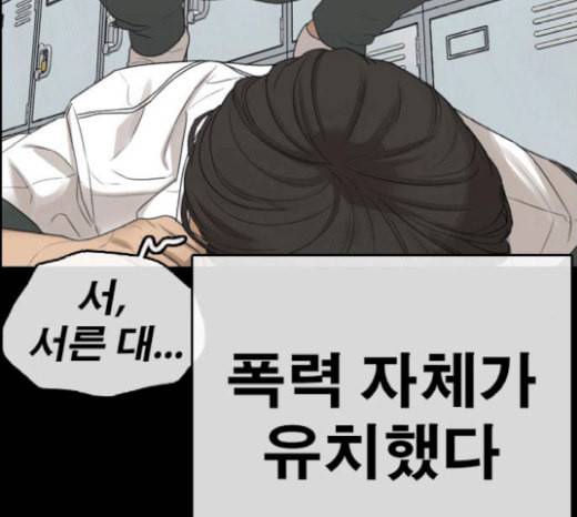 인생존망 27화 경찰 오기 전에 죽여버릴건데ㅋㅋㅋ 15