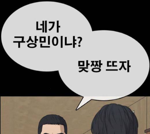 인생존망 27화 경찰 오기 전에 죽여버릴건데ㅋㅋㅋ 17