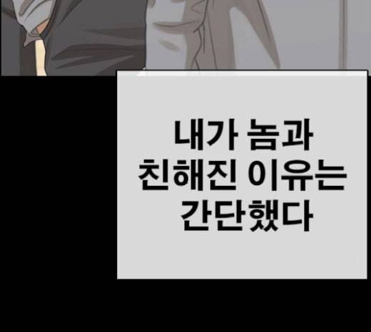 인생존망 27화 경찰 오기 전에 죽여버릴건데ㅋㅋㅋ 19