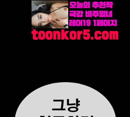 인생존망 27화 경찰 오기 전에 죽여버릴건데ㅋㅋㅋ 20