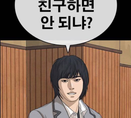 인생존망 27화 경찰 오기 전에 죽여버릴건데ㅋㅋㅋ 21
