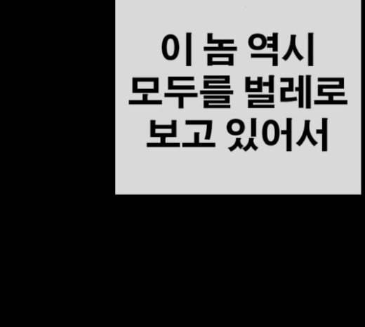 인생존망 27화 경찰 오기 전에 죽여버릴건데ㅋㅋㅋ 23