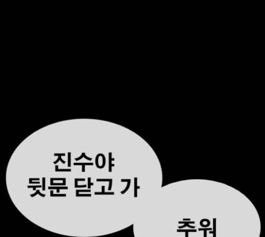 인생존망 27화 경찰 오기 전에 죽여버릴건데ㅋㅋㅋ 24