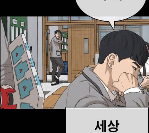 인생존망 27화 경찰 오기 전에 죽여버릴건데ㅋㅋㅋ 25