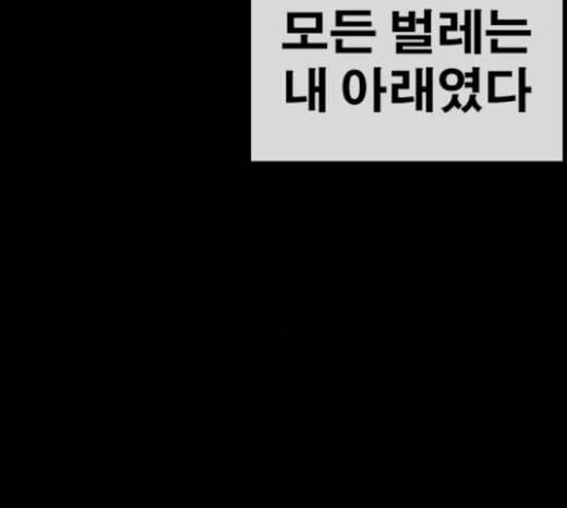 인생존망 27화 경찰 오기 전에 죽여버릴건데ㅋㅋㅋ 26