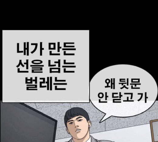 인생존망 27화 경찰 오기 전에 죽여버릴건데ㅋㅋㅋ 27