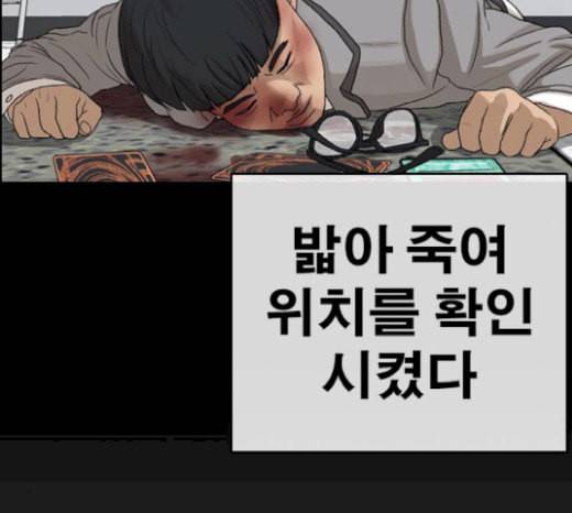 인생존망 27화 경찰 오기 전에 죽여버릴건데ㅋㅋㅋ 29