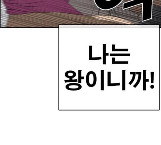 인생존망 27화 경찰 오기 전에 죽여버릴건데ㅋㅋㅋ 33