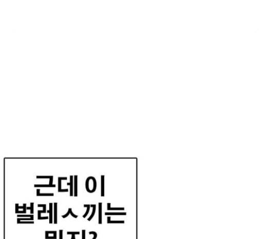 인생존망 27화 경찰 오기 전에 죽여버릴건데ㅋㅋㅋ 34