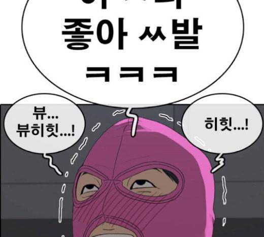 인생존망 27화 경찰 오기 전에 죽여버릴건데ㅋㅋㅋ 37
