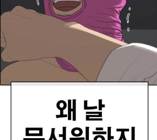 인생존망 27화 경찰 오기 전에 죽여버릴건데ㅋㅋㅋ 38