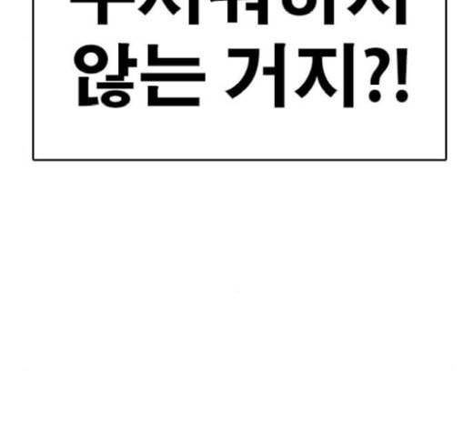 인생존망 27화 경찰 오기 전에 죽여버릴건데ㅋㅋㅋ 39