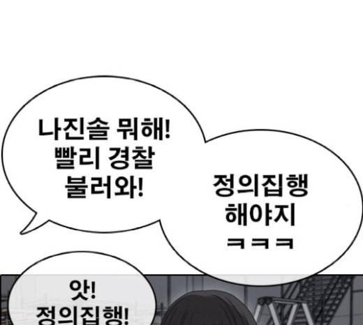인생존망 27화 경찰 오기 전에 죽여버릴건데ㅋㅋㅋ 40