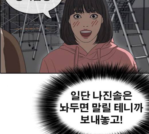 인생존망 27화 경찰 오기 전에 죽여버릴건데ㅋㅋㅋ 41