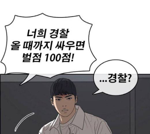 인생존망 27화 경찰 오기 전에 죽여버릴건데ㅋㅋㅋ 43