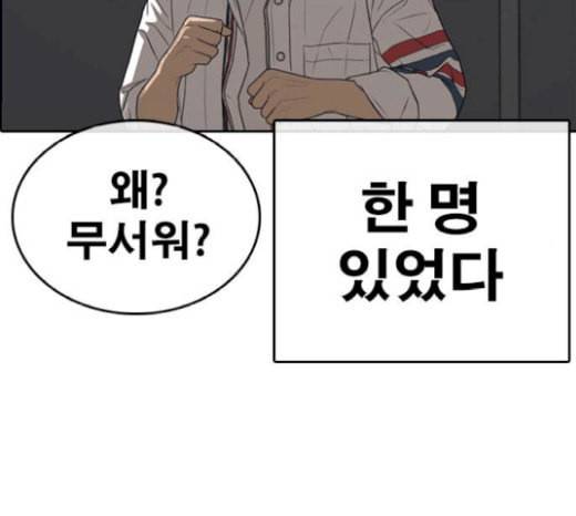 인생존망 27화 경찰 오기 전에 죽여버릴건데ㅋㅋㅋ 44