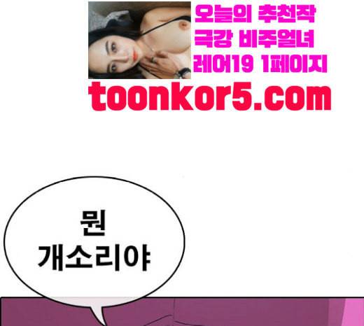 인생존망 27화 경찰 오기 전에 죽여버릴건데ㅋㅋㅋ 45