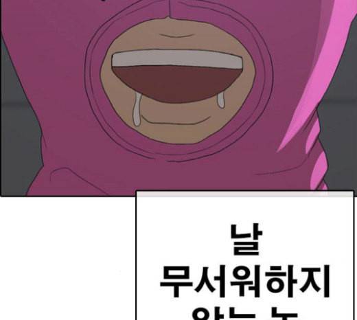 인생존망 27화 경찰 오기 전에 죽여버릴건데ㅋㅋㅋ 46