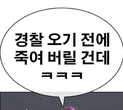 인생존망 27화 경찰 오기 전에 죽여버릴건데ㅋㅋㅋ 48