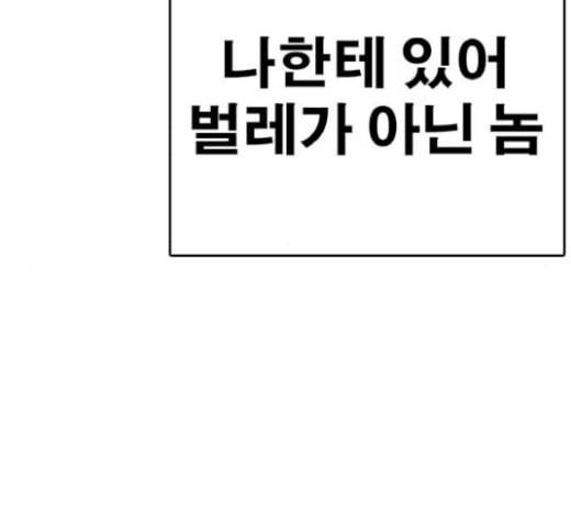 인생존망 27화 경찰 오기 전에 죽여버릴건데ㅋㅋㅋ 51
