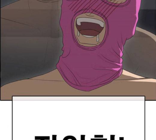 인생존망 27화 경찰 오기 전에 죽여버릴건데ㅋㅋㅋ 54