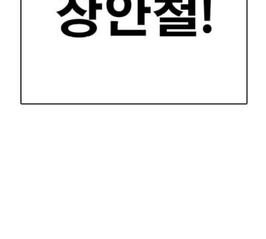 인생존망 27화 경찰 오기 전에 죽여버릴건데ㅋㅋㅋ 55