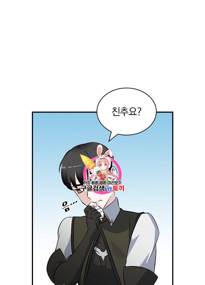 밥만 먹고 레벨업 13화 1