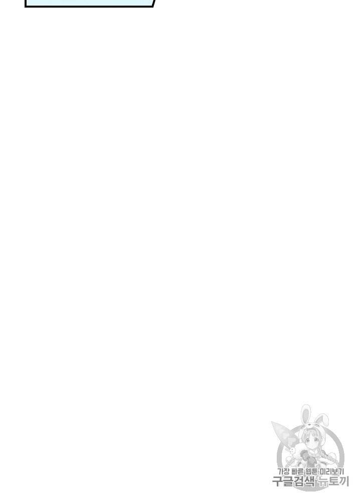 밥만 먹고 레벨업 13화 9